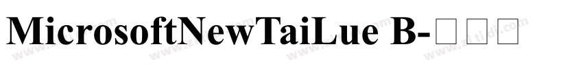 MicrosoftNewTaiLue B字体转换